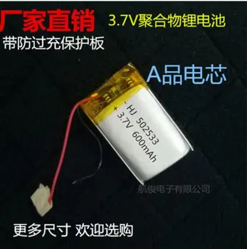 3,7 В полимерна литиева батерия 502533 600 ма пътен дървар записващо устройство, четец на батерията